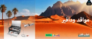 مواقد و دوافير