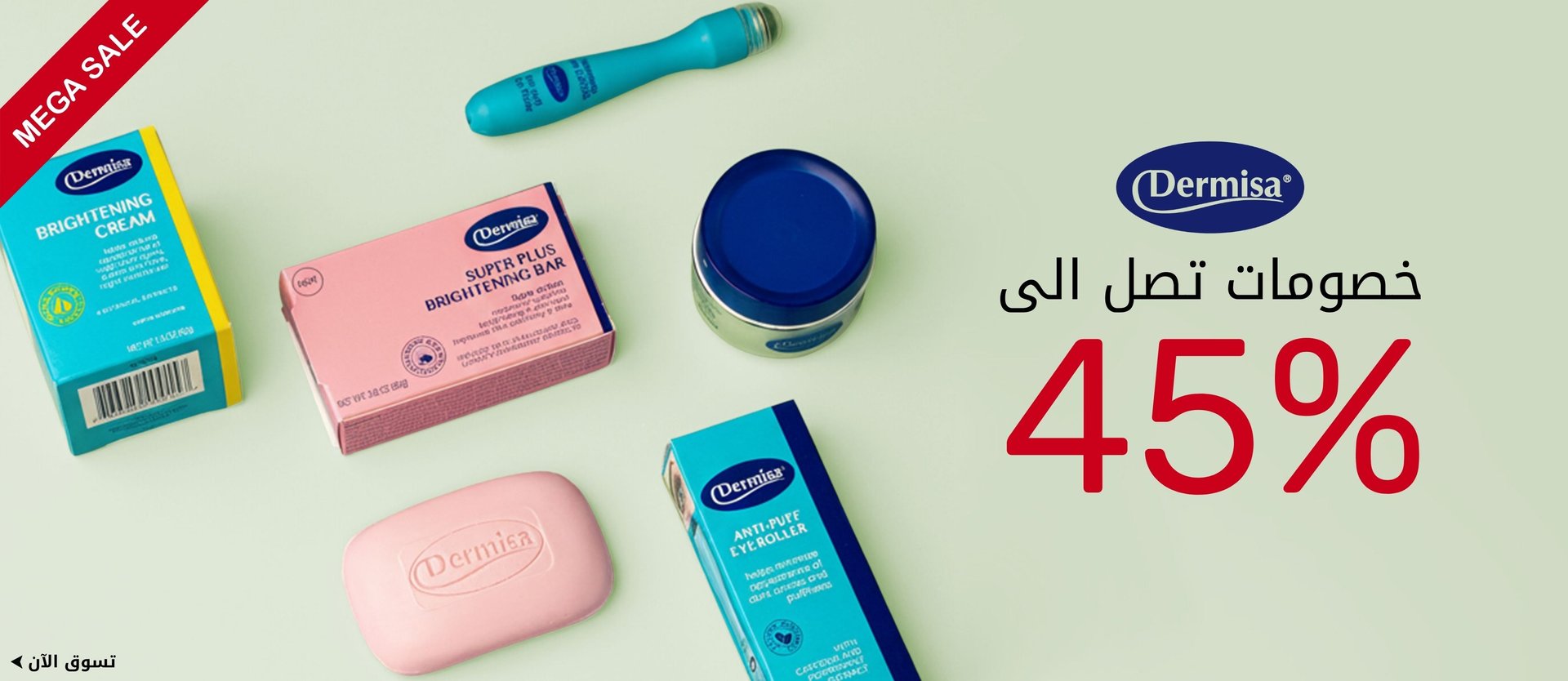 ads banner