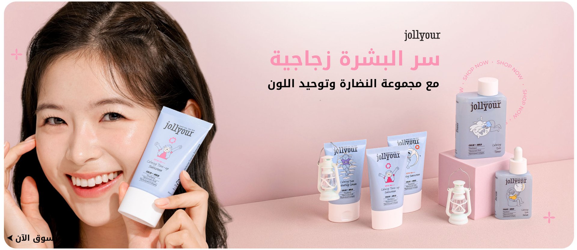 ads banner