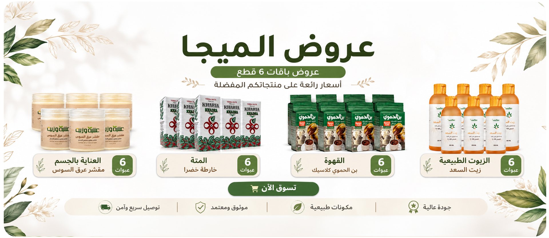 ads banner