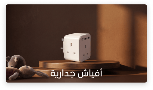 افياش جدارية