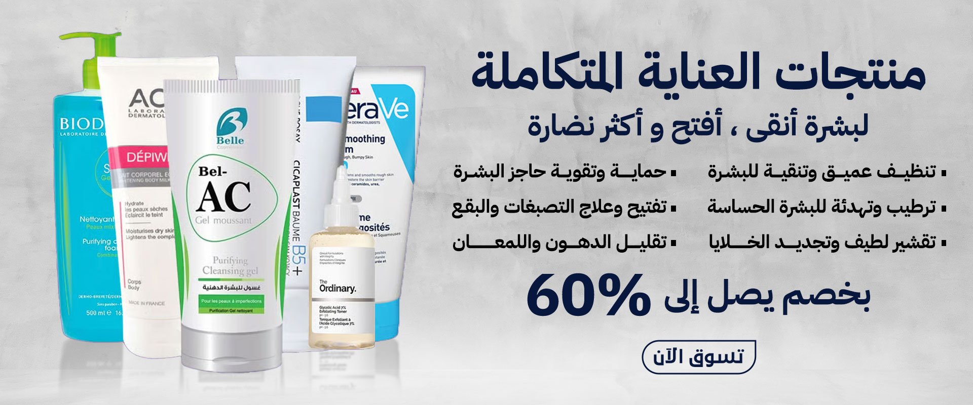 ads banner