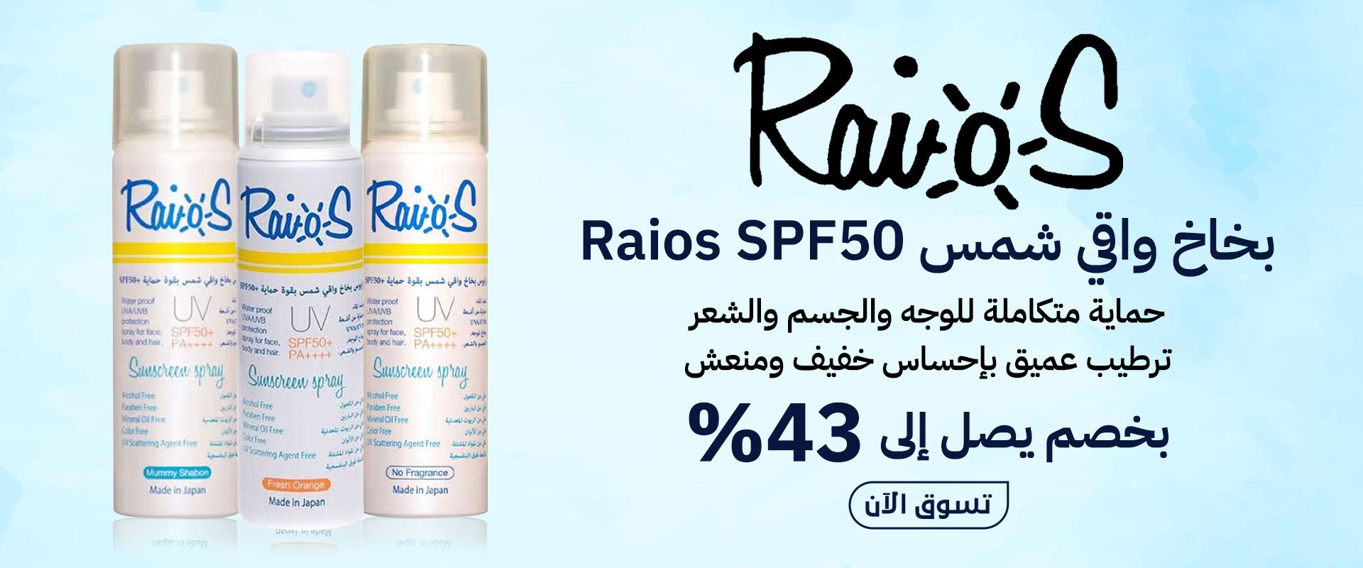 ads banner