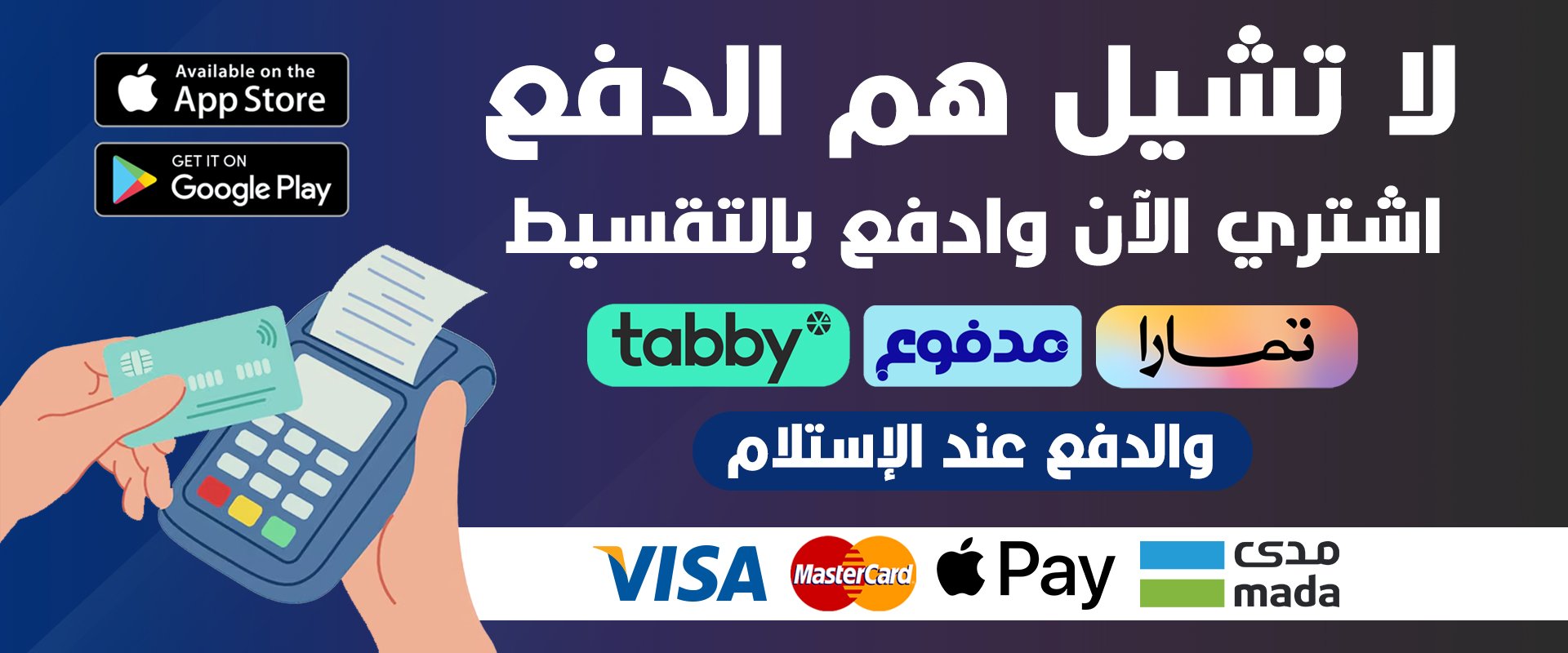 ads banner