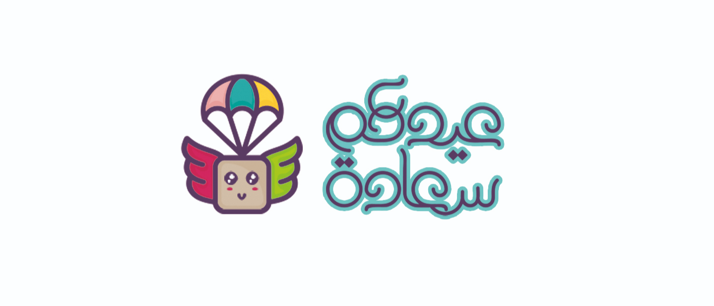 توزيعات العيد