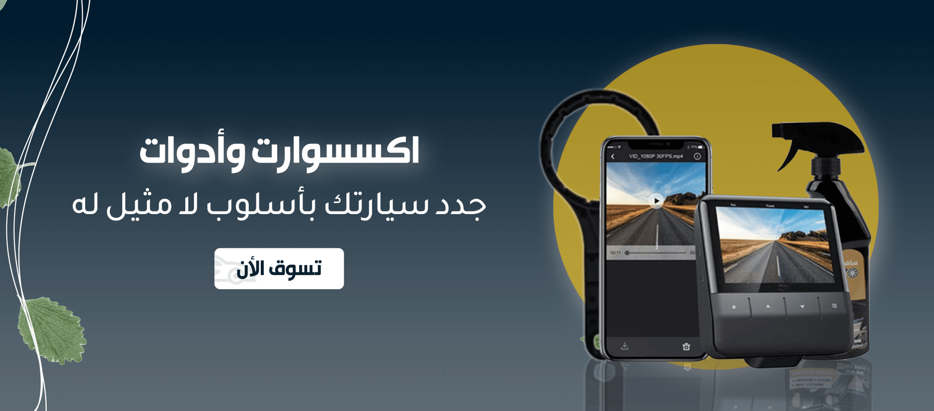 ads banner