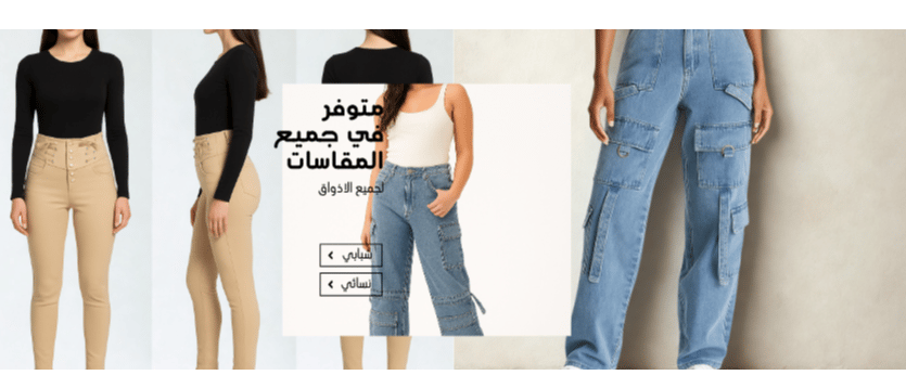 بناطيل جينز