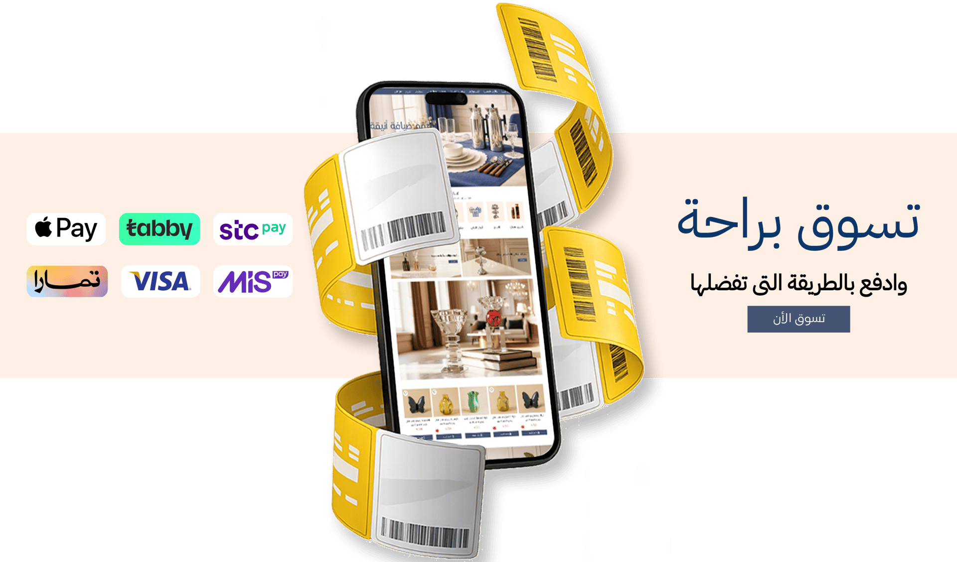 ads banner