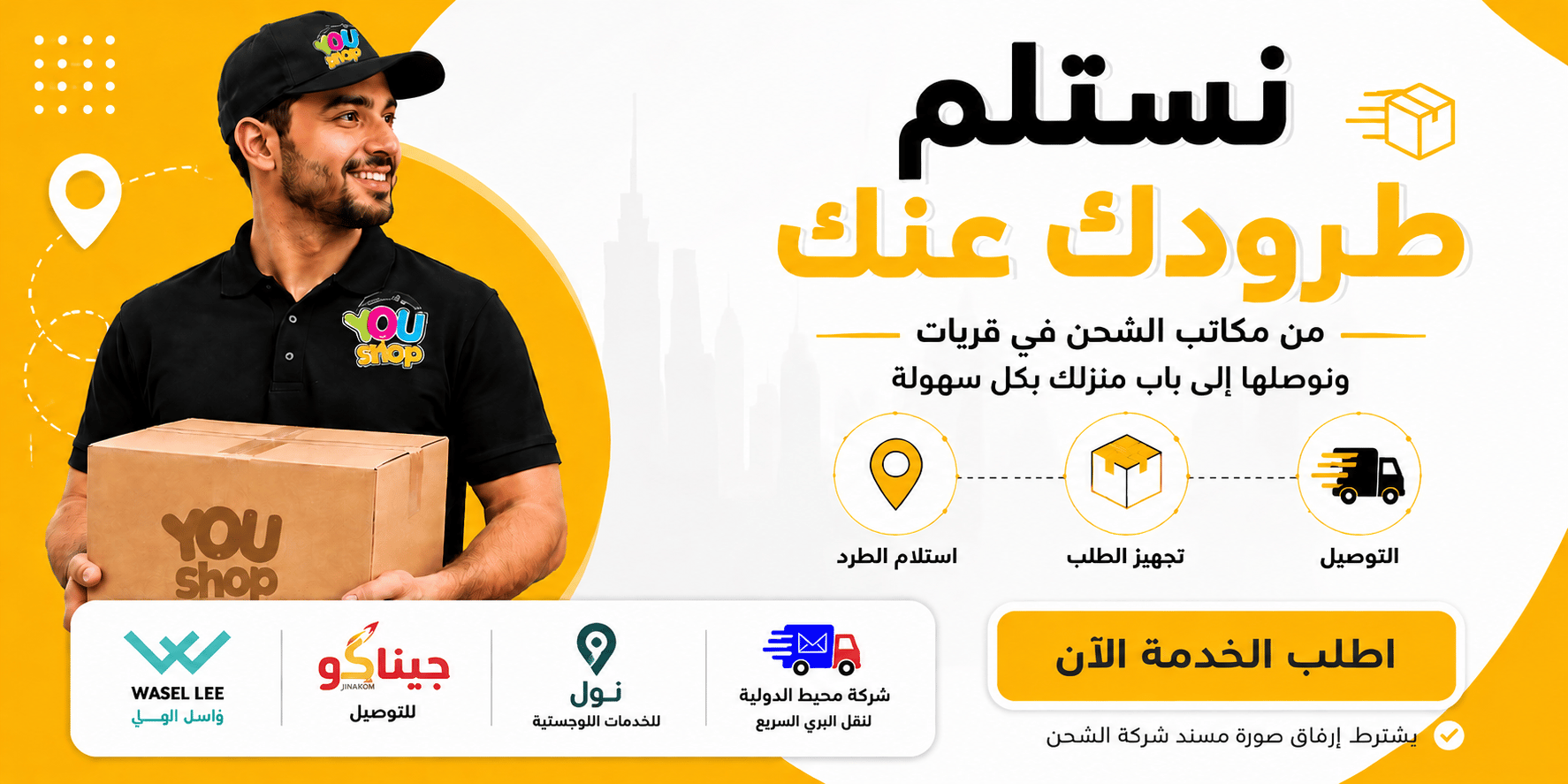 ads banner