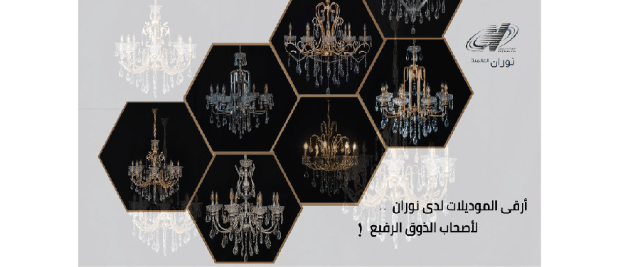 نجف تعليق