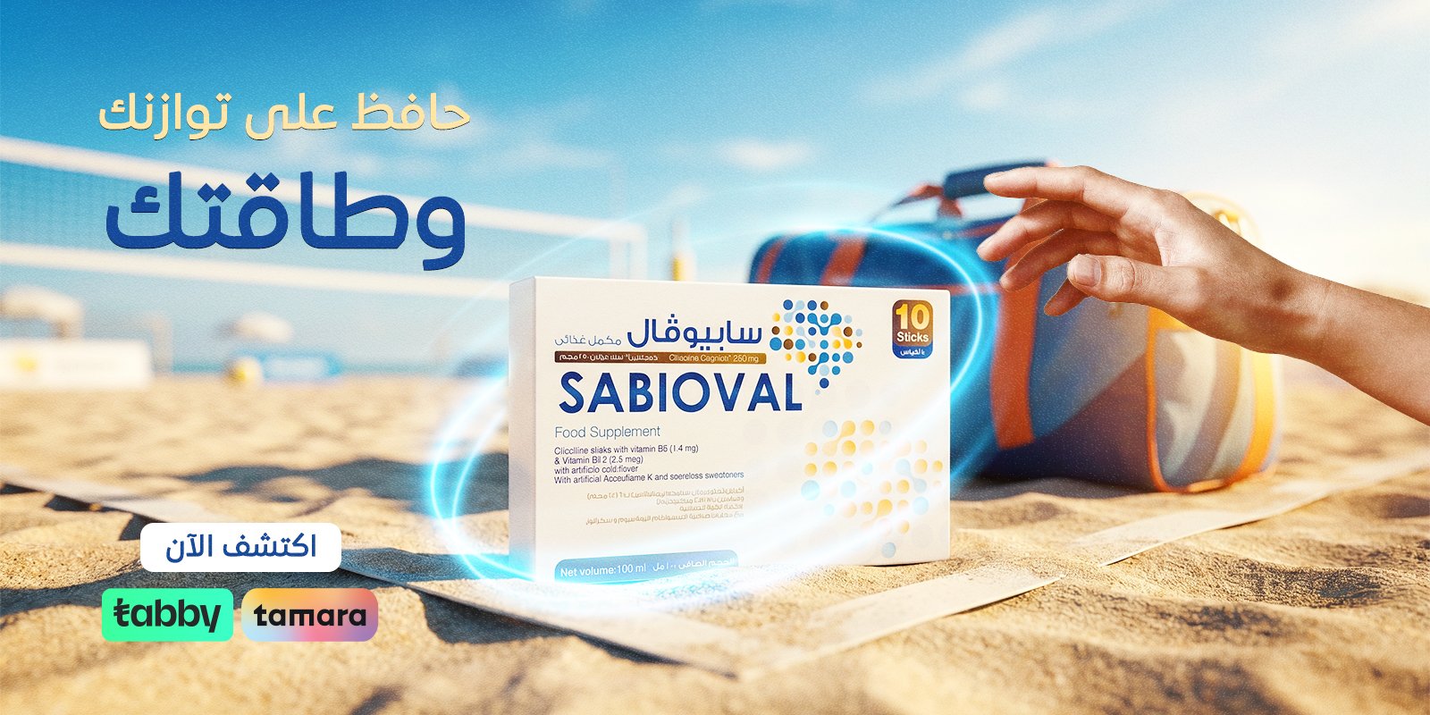 ads banner