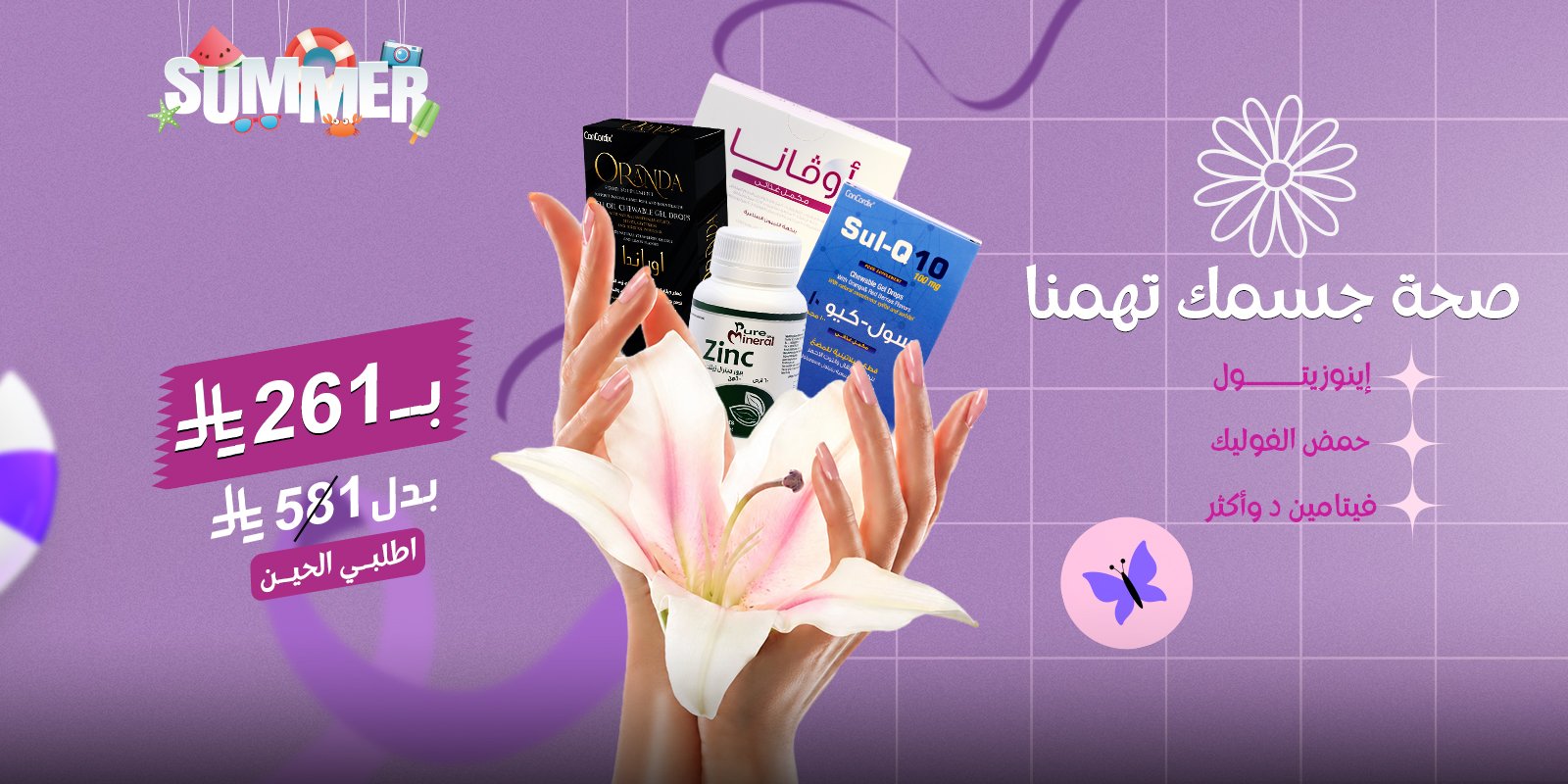ads banner