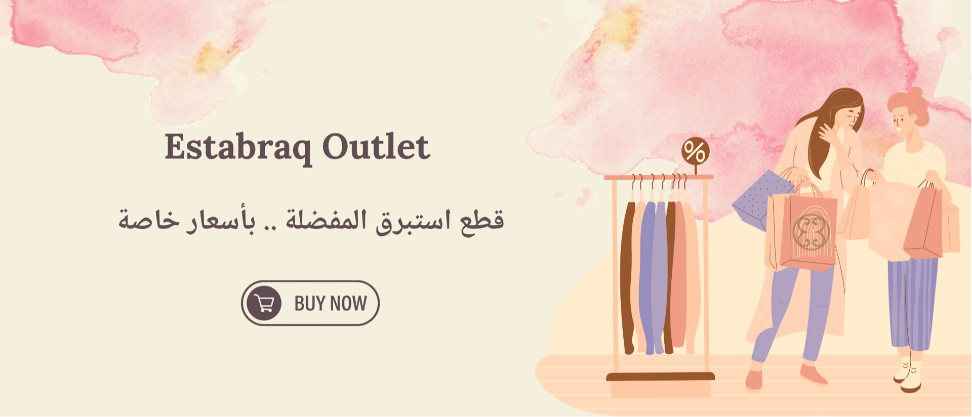 استبرق اوت لت