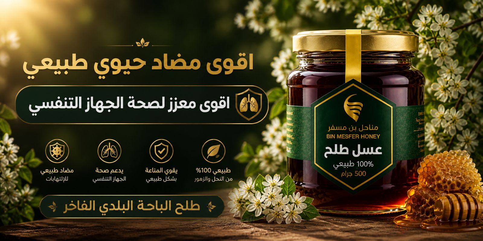 ads banner