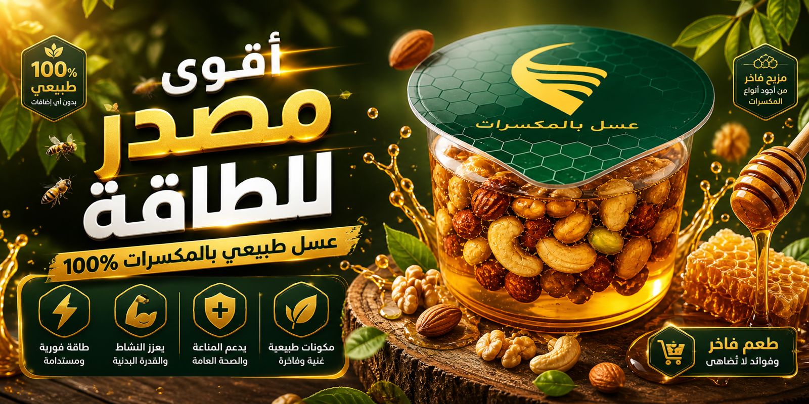 ads banner