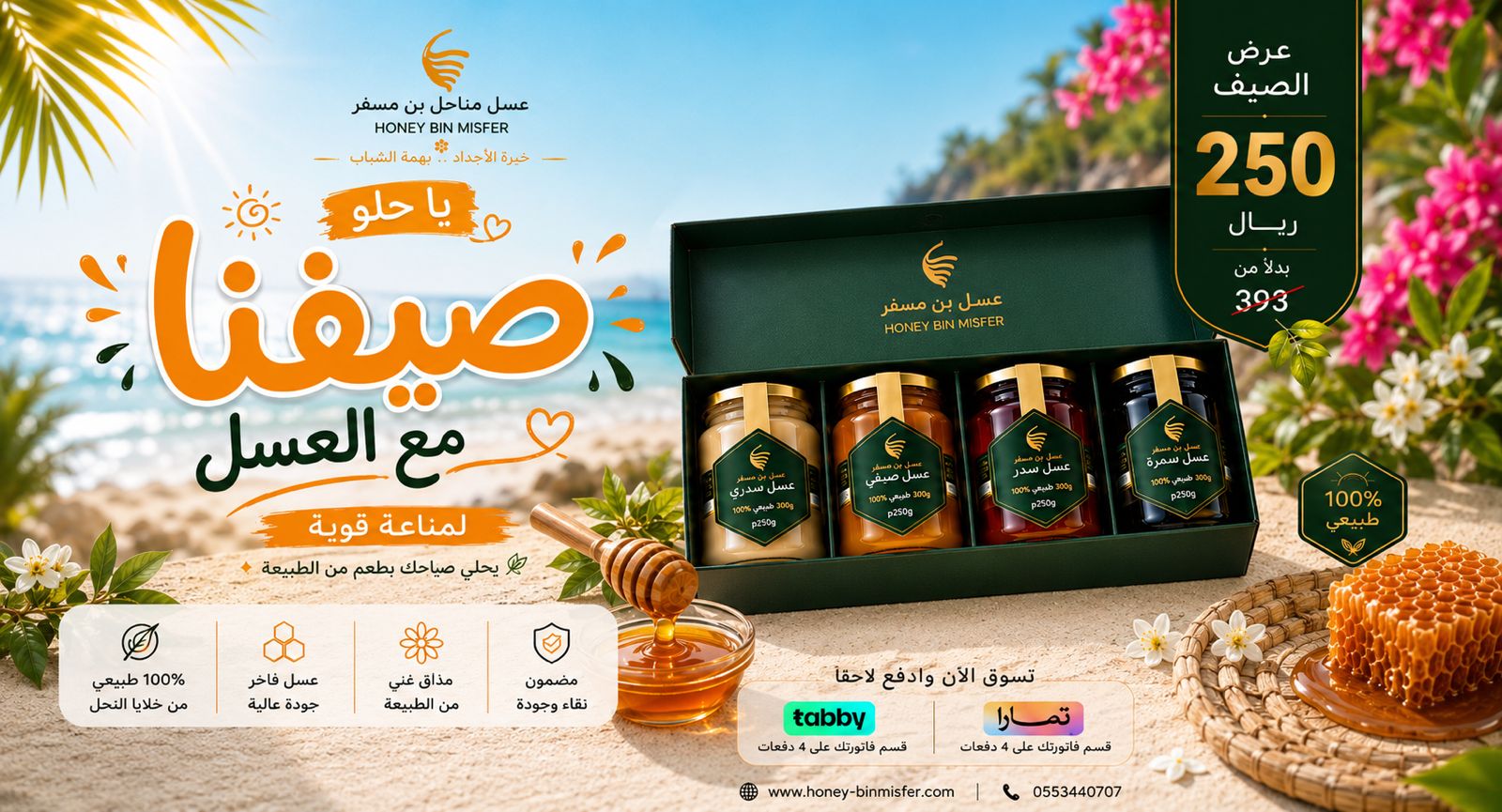 ads banner