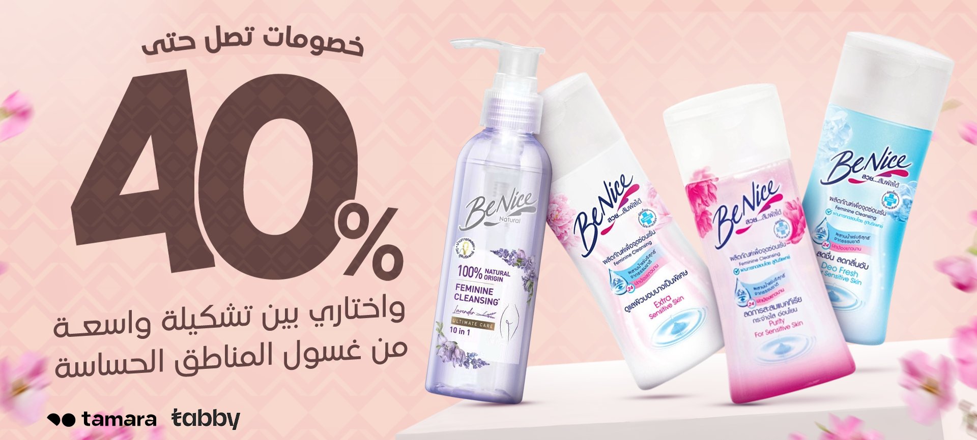 ads banner