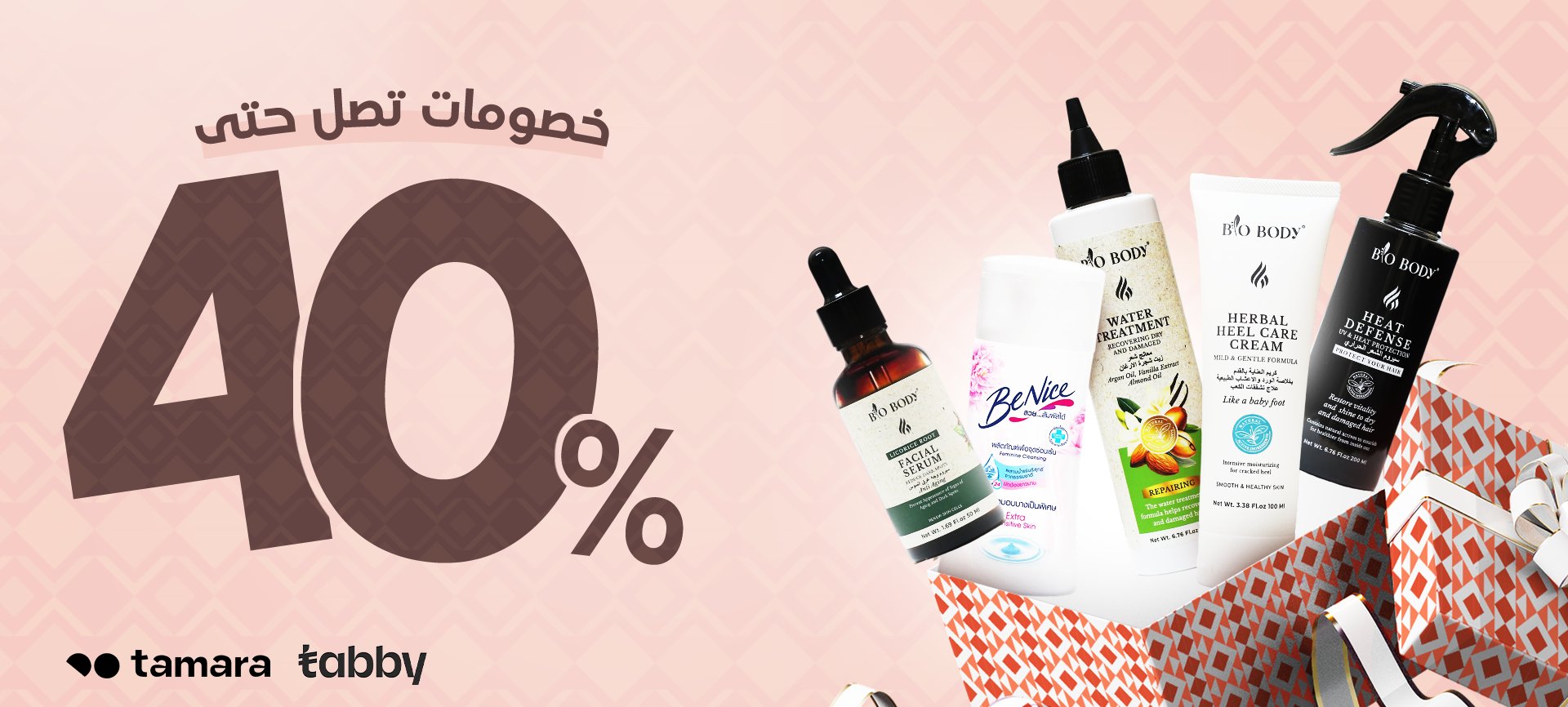 ads banner