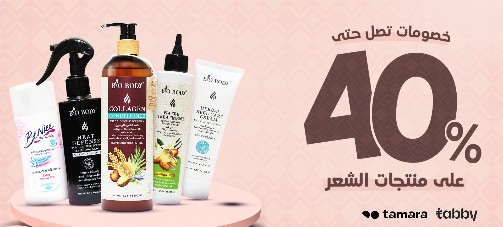 ads banner