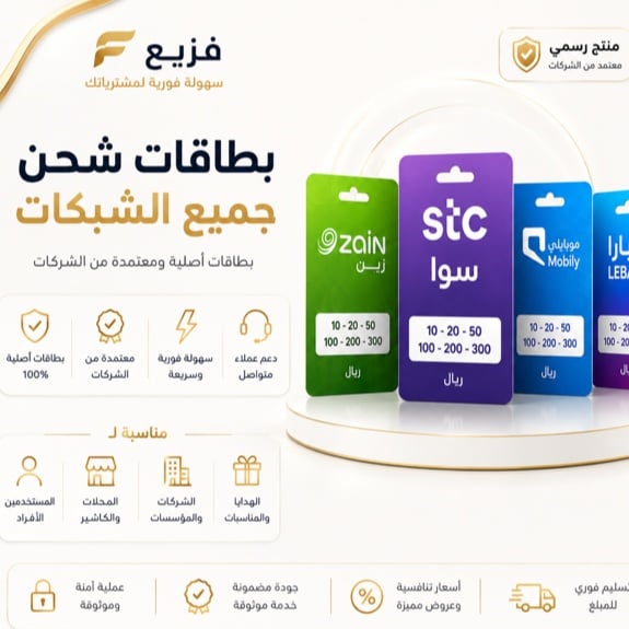 فزيع يفزع لك2