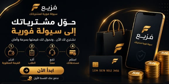فزيع يفزع لك