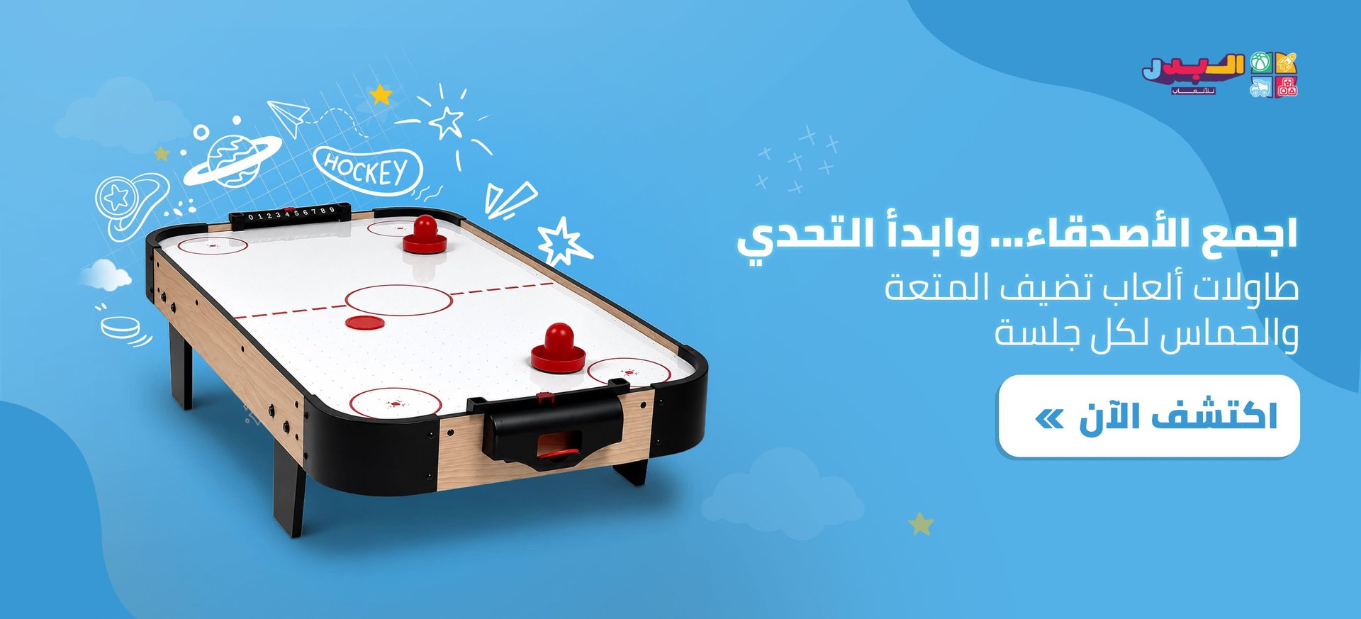 ads banner