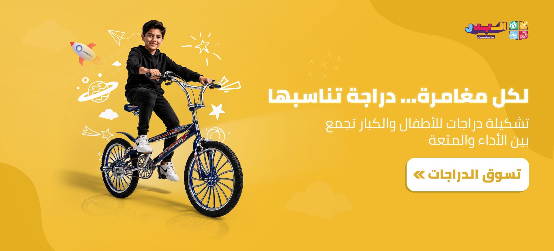 ads banner