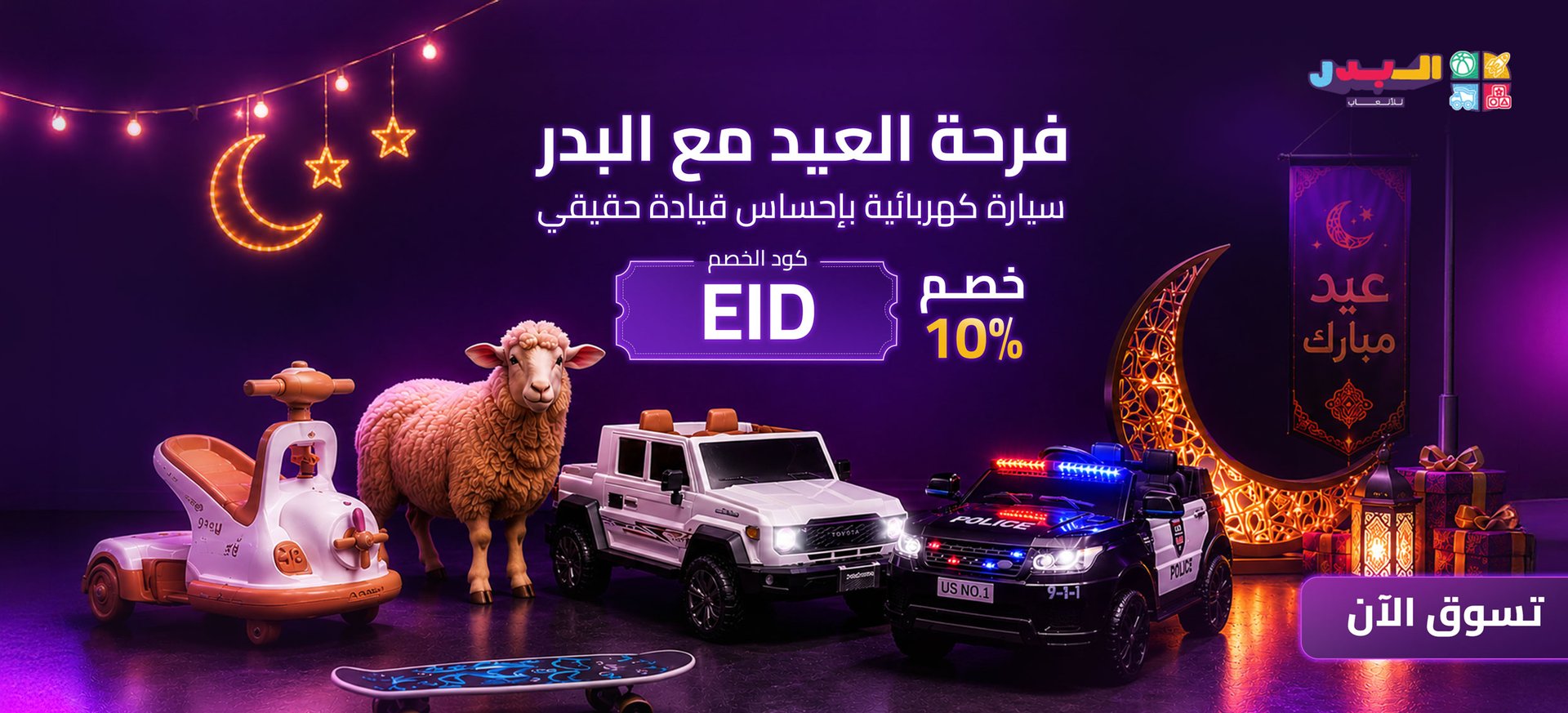 ads banner