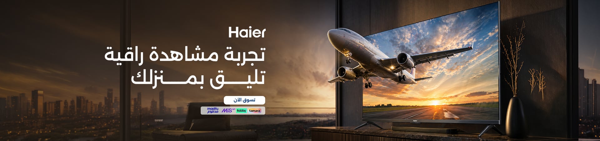 ads banner