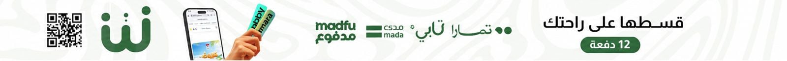 ads banner