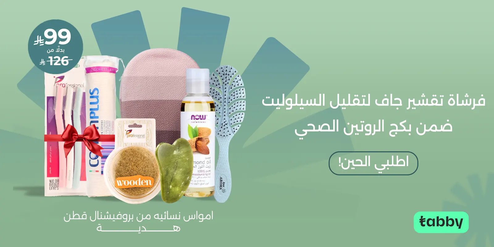 ads banner
