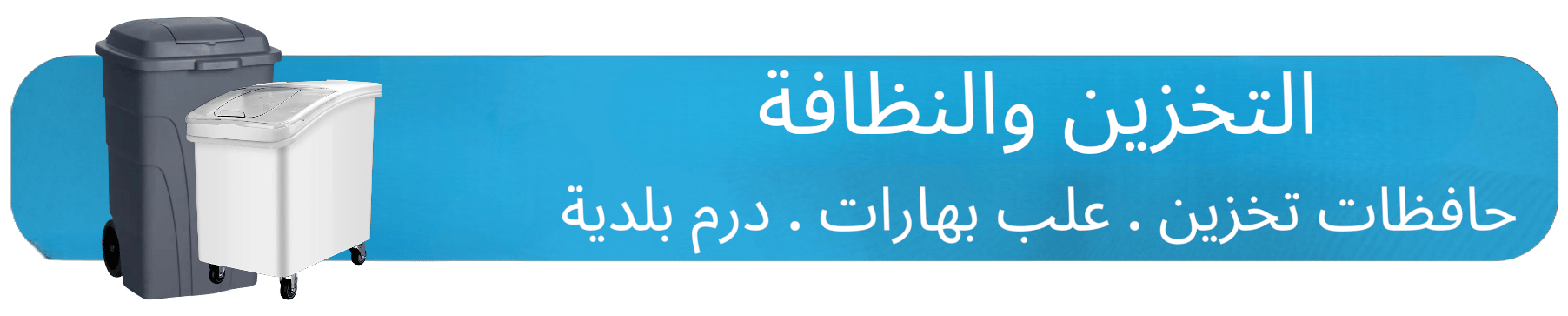 ads banner