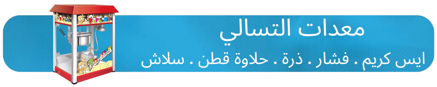 ads banner