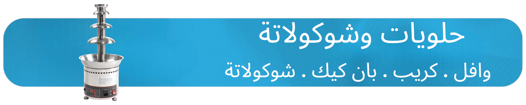 ads banner
