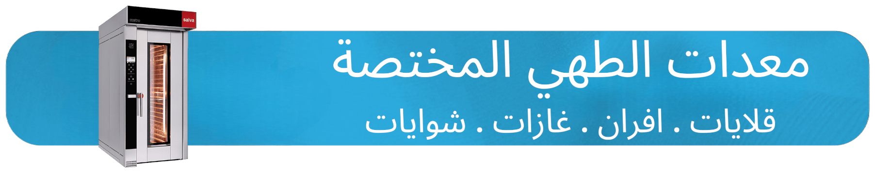 ads banner