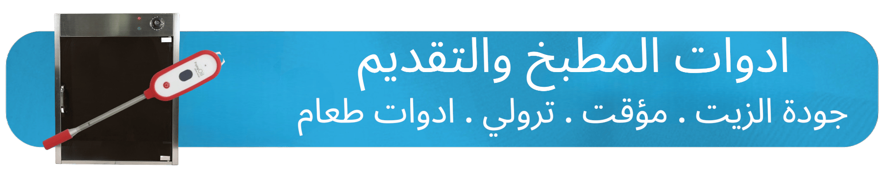 ads banner