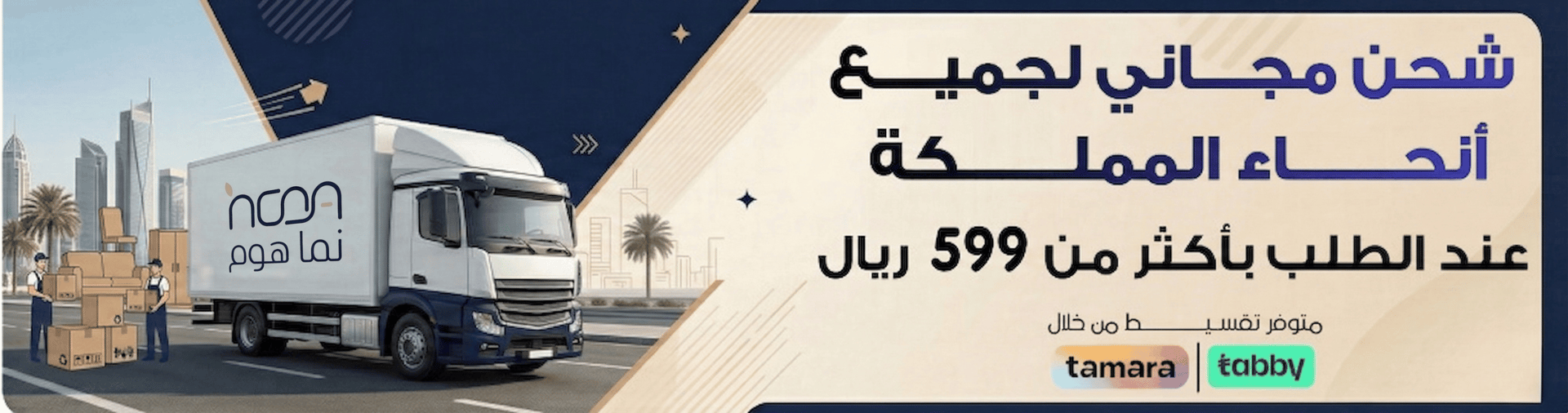 ads banner