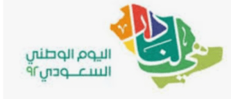 عروض اليوم الوطني