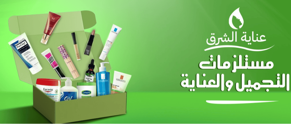عروض العناية