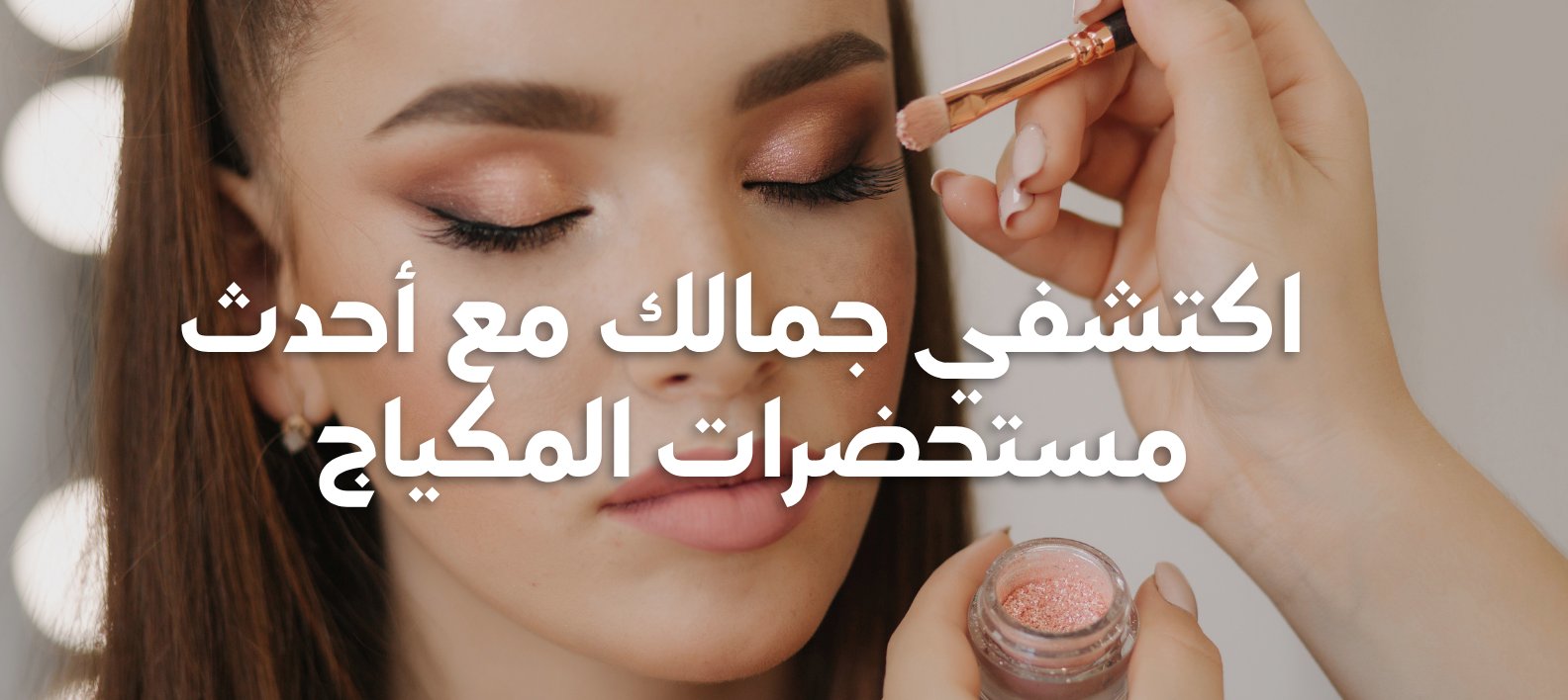 ads banner