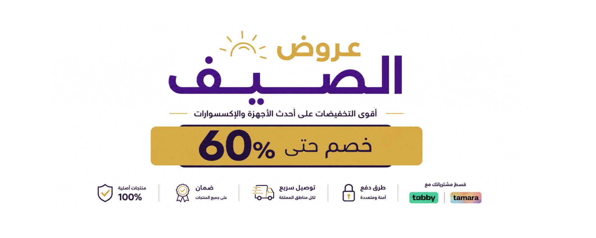 ads banner