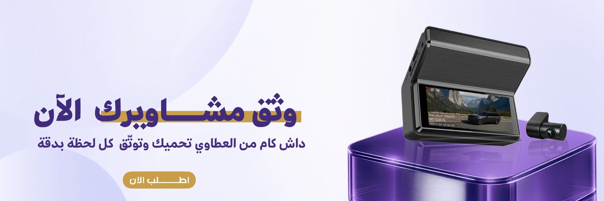 ads banner