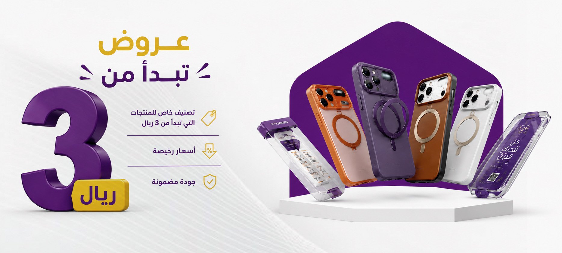 ads banner