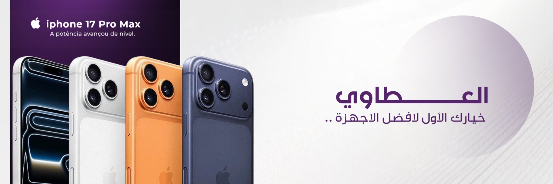 ads banner