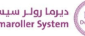ديرما رولر - Dermaroller