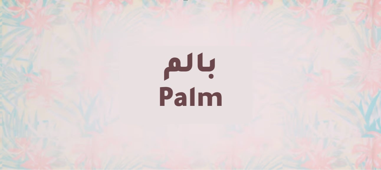 Palm