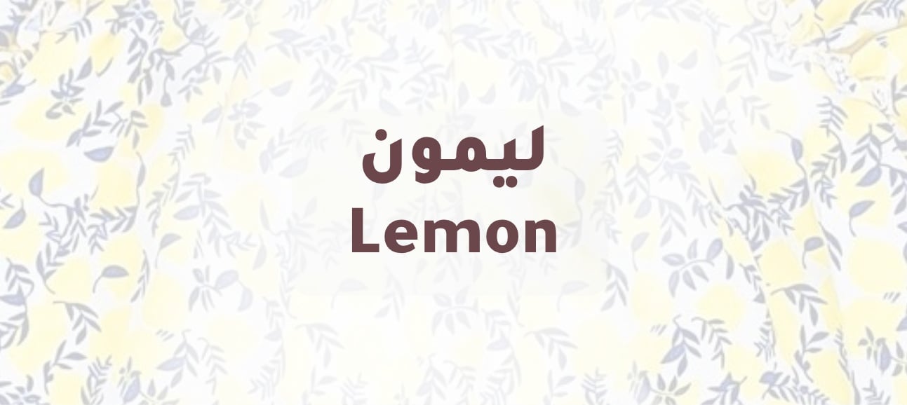 Lemon