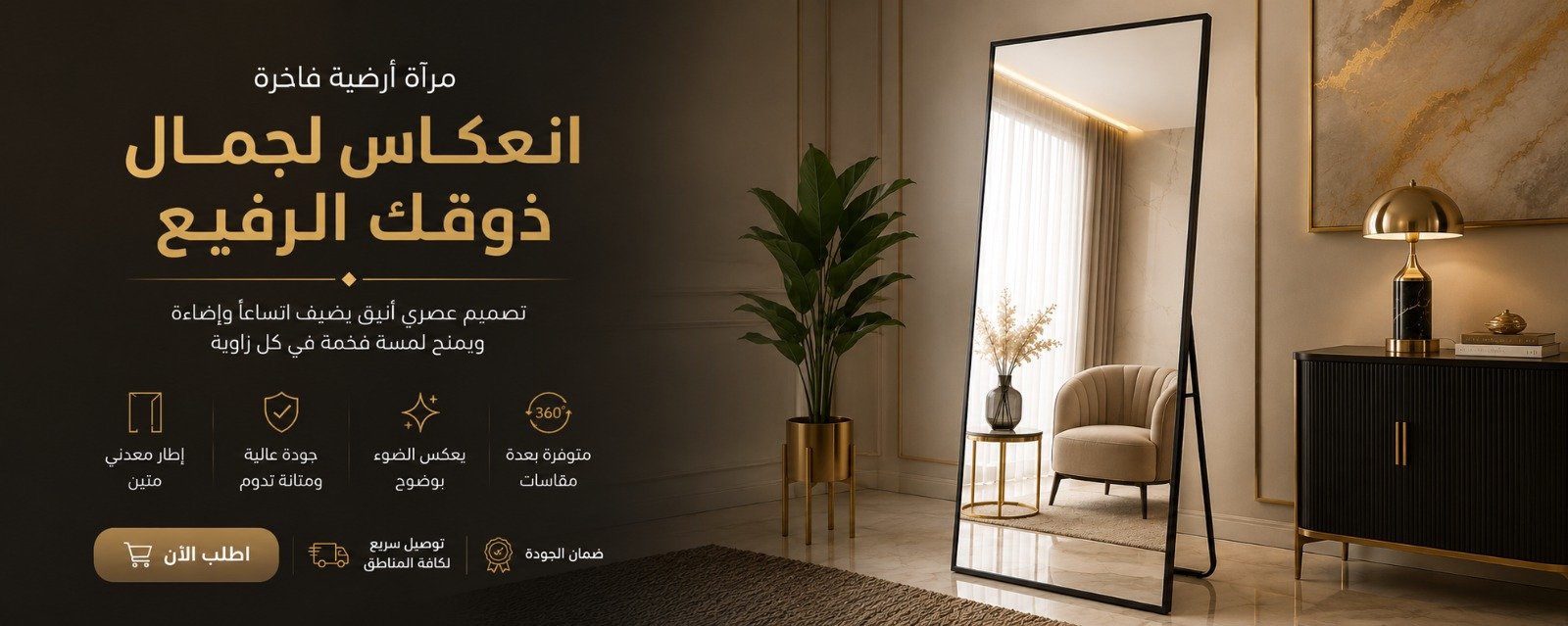 ads banner