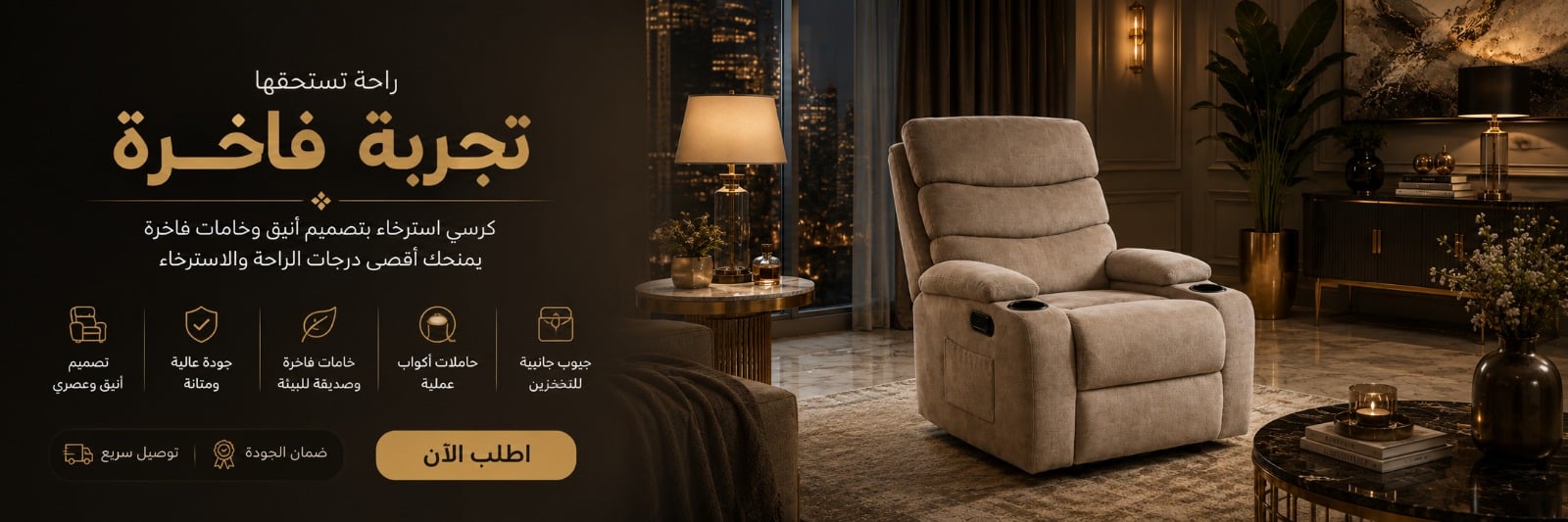 ads banner