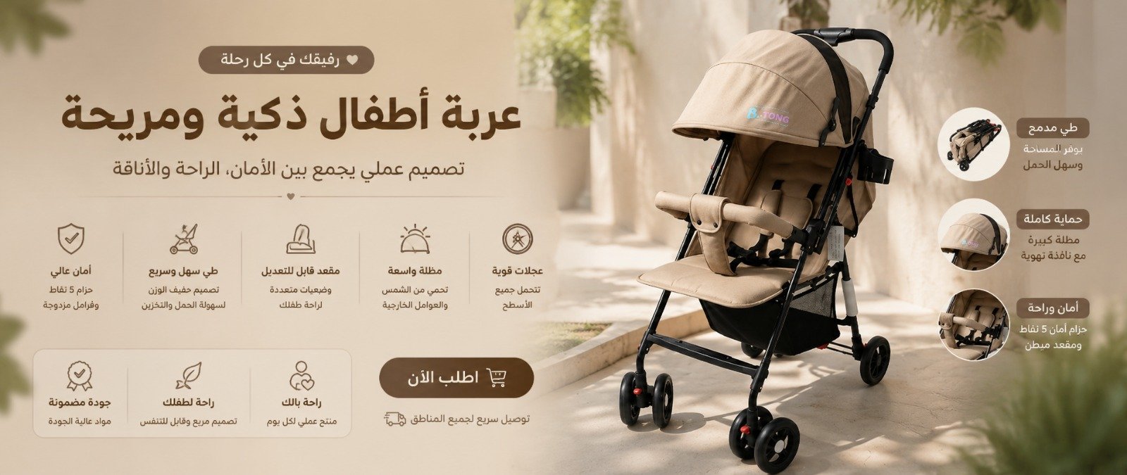 ads banner